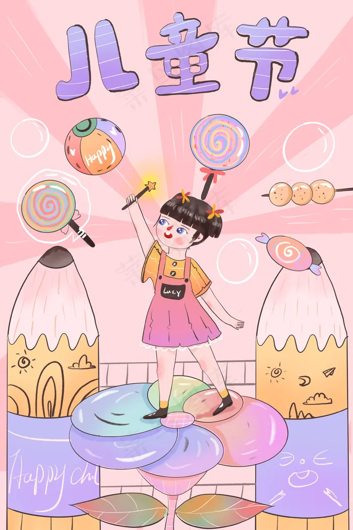 儿童节粉色系卡通可爱女孩拿魔法棒配图(3545*5315px 300 dpi )psd模版下载