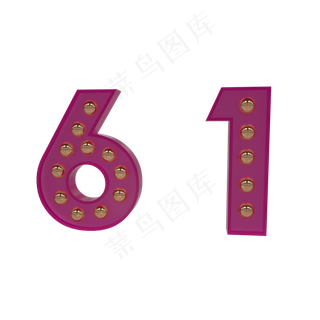 61立体字红色金色圆球61儿童