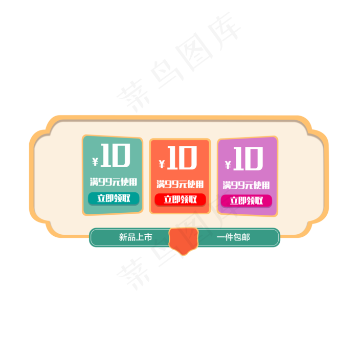 三色电商优惠券(2000X2000(DPI:3))psd模版下载