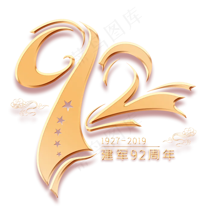 92金色艺术字(2000X2000(DPI:300))psd模版下载
