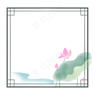 荷花荷叶水墨边框
