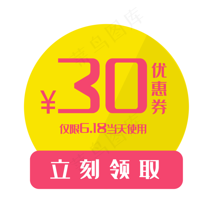 黄色圆形优惠券