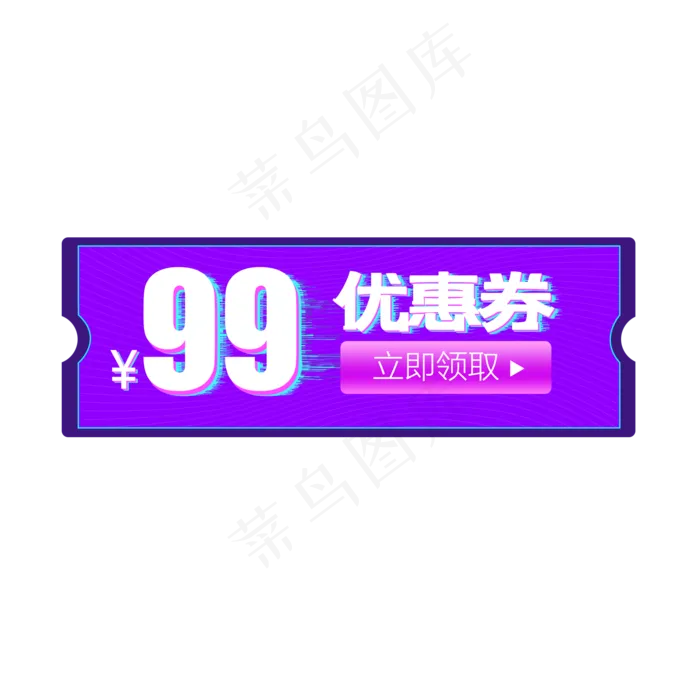 故障优惠券电商促销券(2200X2200(DPI:300))psd模版下载