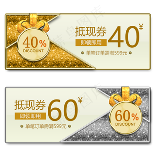 绿色圆圈边框优惠券