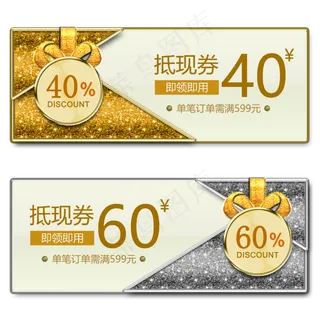 绿色圆圈边框优惠券