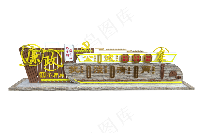 户外党风廉政墙