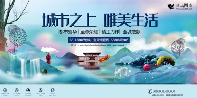 唯美房地产广告展板