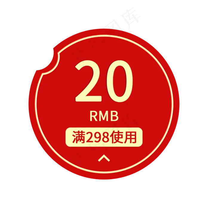 淘宝电商节日活动红色优惠券购物,免抠元素(1024*1369px 72 dpi )psd模版下载