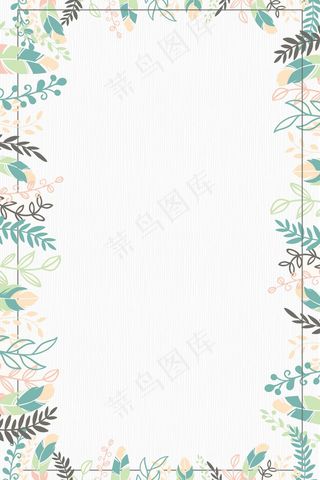 简约卡通花卉边框