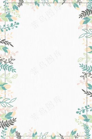 简约卡通花卉边框