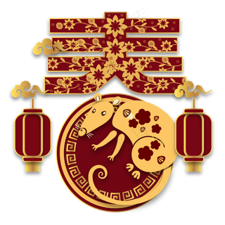 春节鼠年剪纸装饰,免抠元素