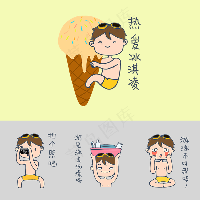 大暑小暑可爱卡通手绘夏日泳装男