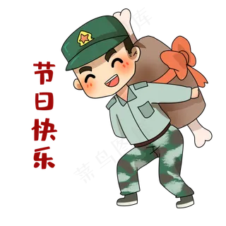 八一建军节快乐