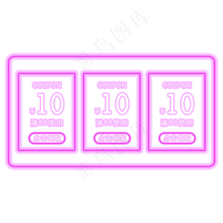 电商淘宝节日喜庆霓虹灯发光促销