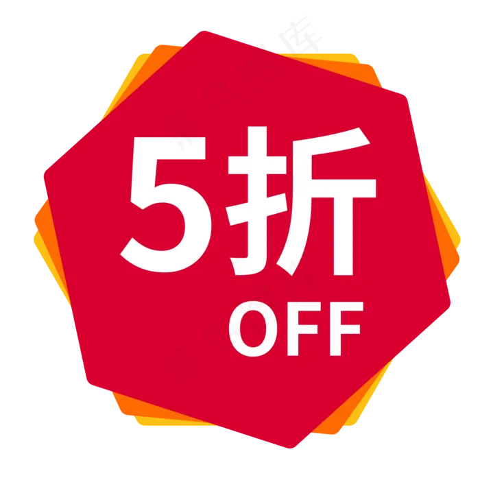五折电商标签ai矢量模版下载