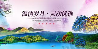 高档房地产展板模板