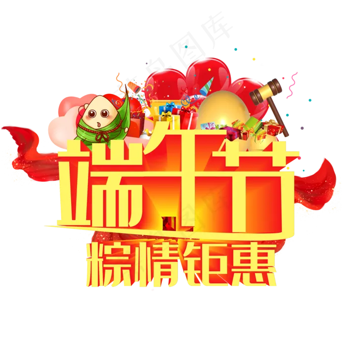 端午节粽情钜惠(210X297)cdr矢量模版下载
