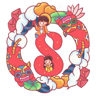 小人数字设计倒数