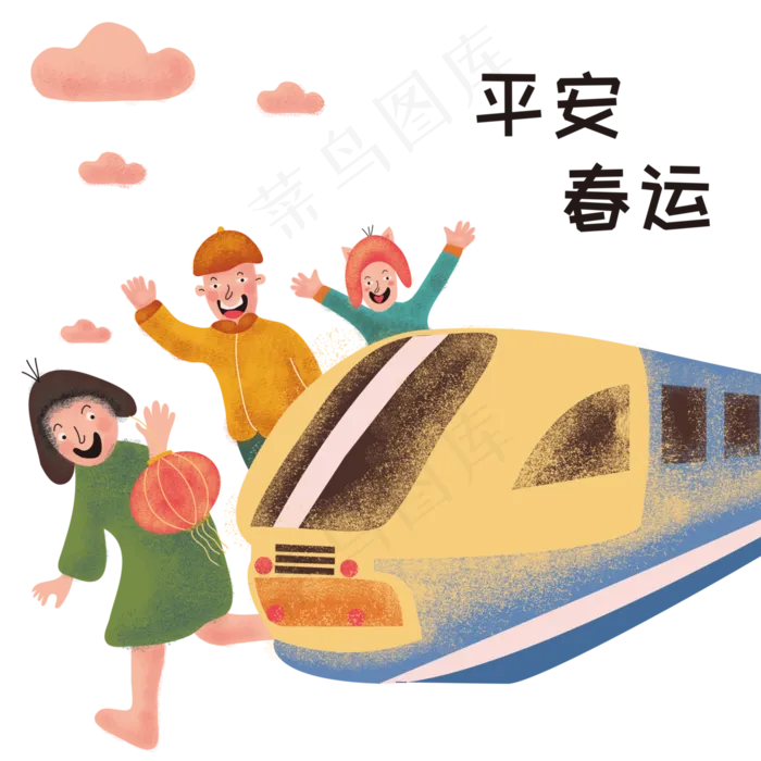 春运平安学生回家可爱新年鼠年PNG,免抠元素(4000X4000(DPI:2))psd模版下载