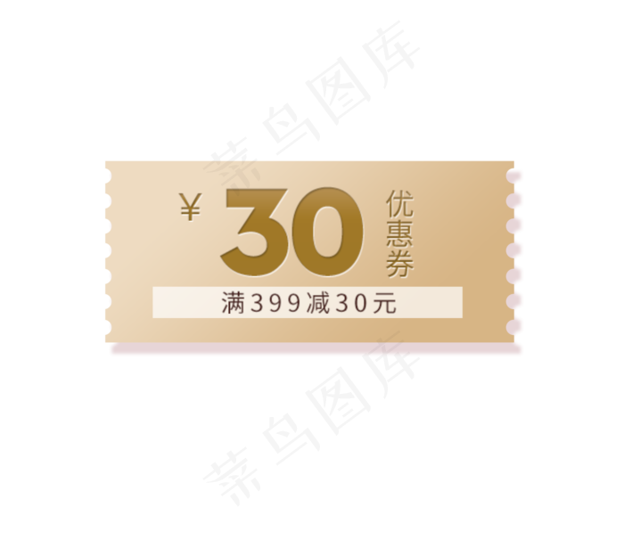 30优惠券(1408*1237px 300 dpi )psd模版下载