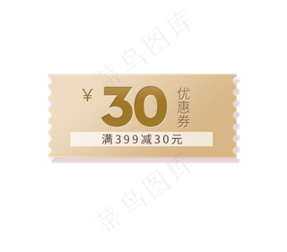 30优惠券