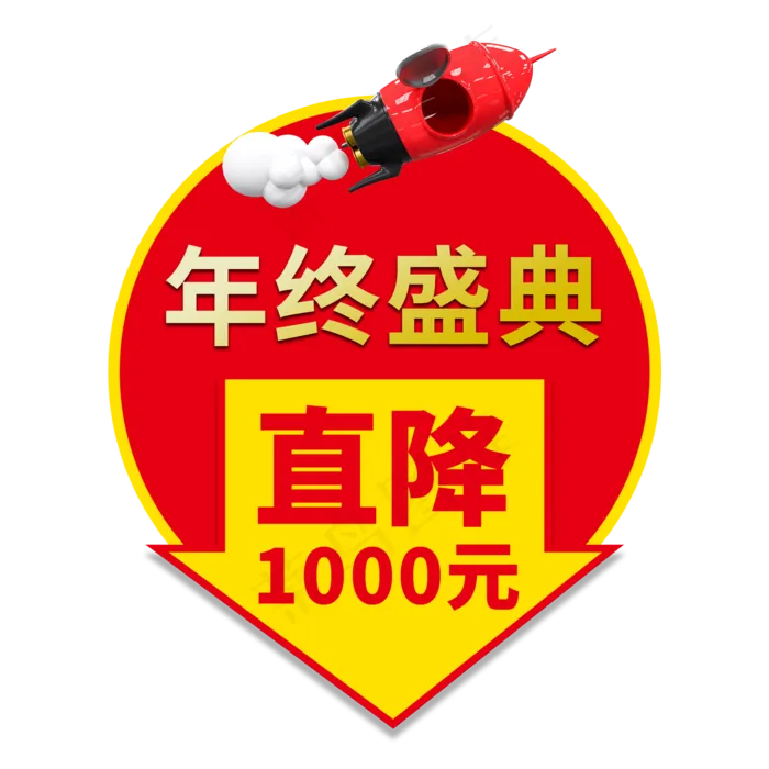 年终盛典电商艺术字(2000X2000(DPI:150))psd模版下载