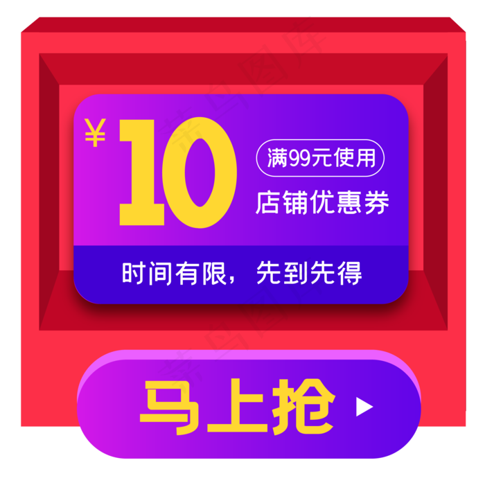 立体展台优惠券(2000*2000px 300 dpi )ai矢量模版下载