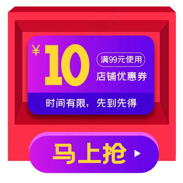 立体展台优惠券(2000*2000px 300 dpi )ai矢量模版下载