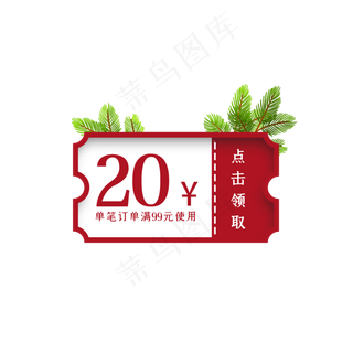 圣诞节卡通优惠券