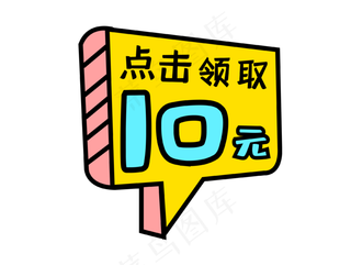 卡通优惠券对话框