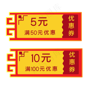 中国风优惠券