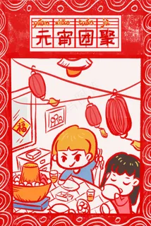 元宵节吃火锅猜花灯 元宵节吃火锅猜花灯