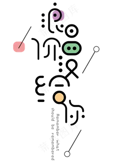 菜鸟图库原创七夕节浪漫价给你艺术字