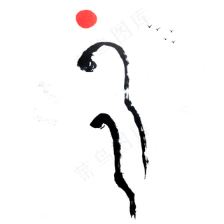 水墨山水简约线条红日风景意境东