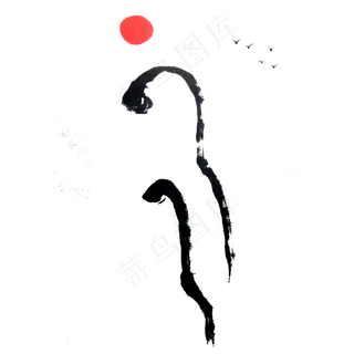 水墨山水简约线条红日风景意境东