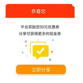 线上商城app优惠券获取弹窗 线上商城app优惠券获取弹窗