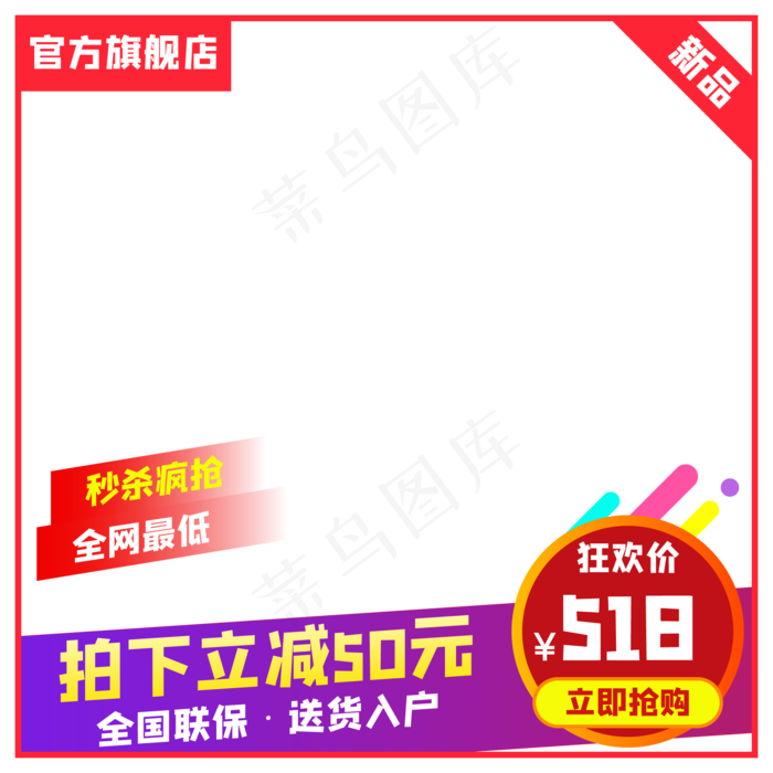 电器主图(2000*2000px 300 dpi )ai矢量模版下载