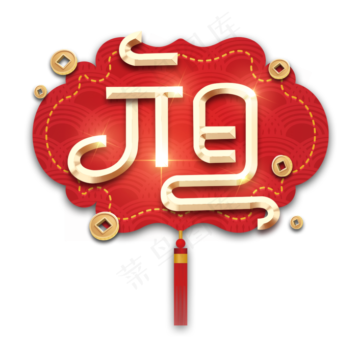 元旦金属创意艺术字(2345X2345(DPI:150))psd模版下载