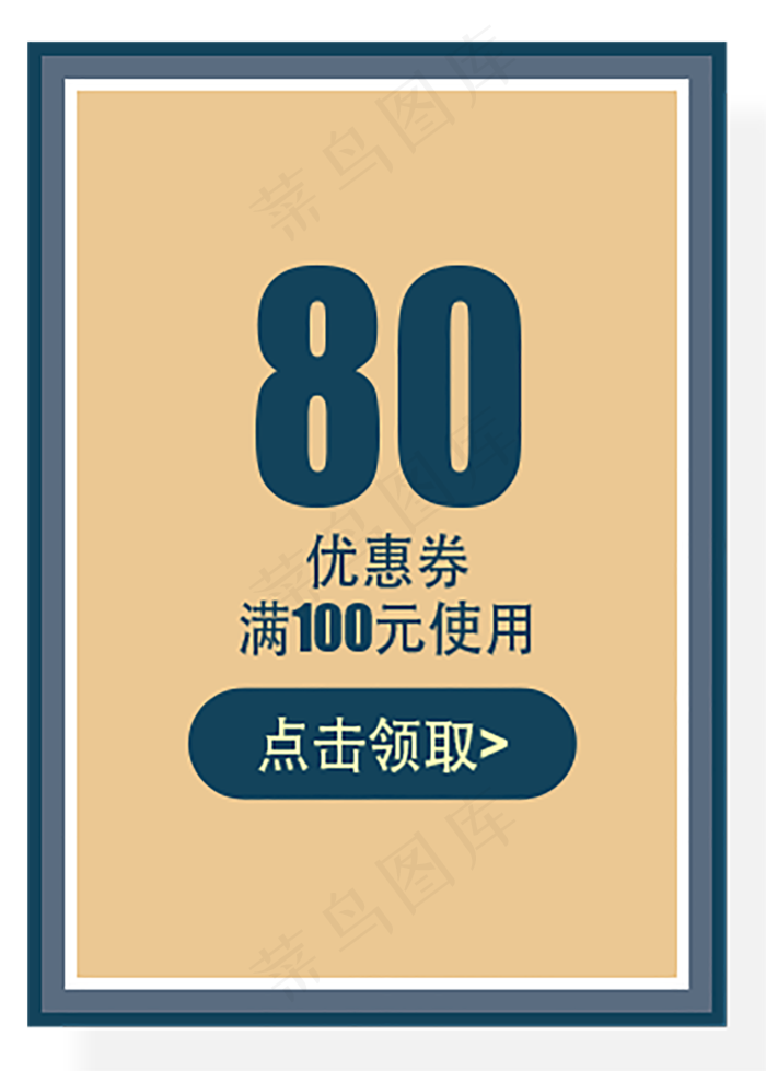 黄蓝系优惠券PNG免扣
