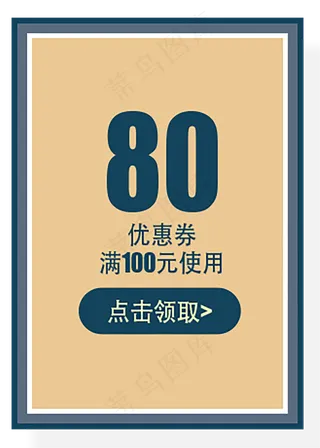 黄蓝系优惠券PNG免扣