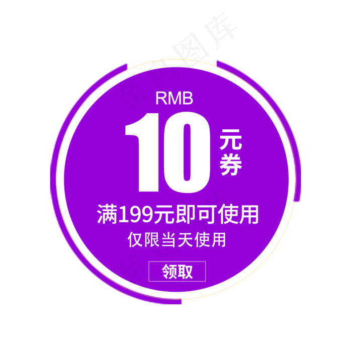 惠券淘宝天猫京东电商促销满减优(2000X2000(DPI:300))psd模版下载