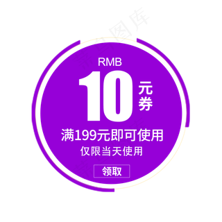 惠券淘宝天猫京东电商促销满减优