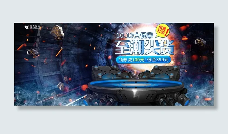 双10聚划算科技风爆炸炫酷电商banner