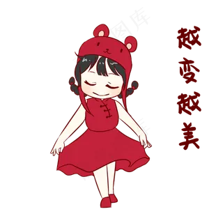 鼠年女孩表情包,免抠元素
