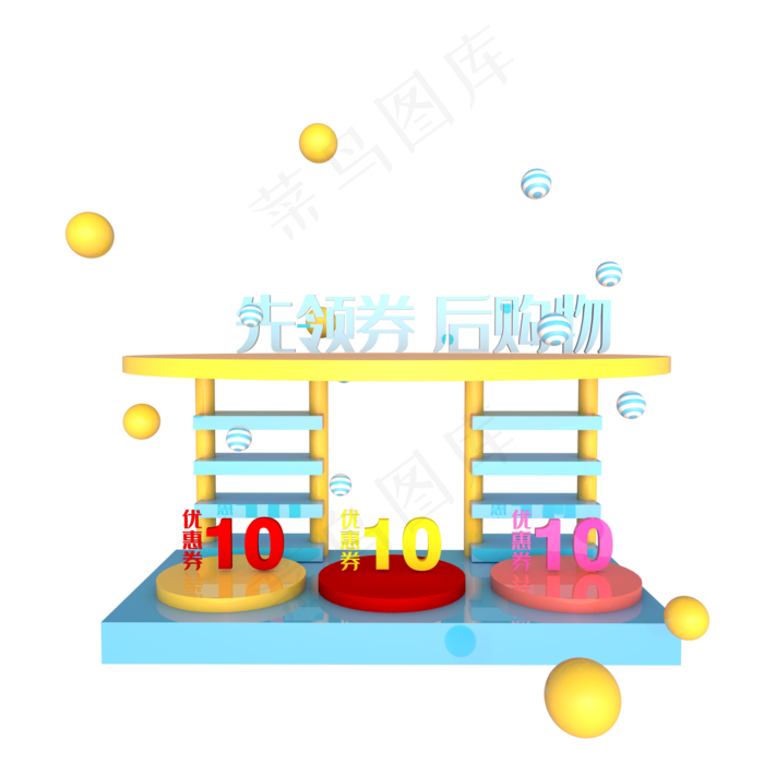 电商淘宝促销优惠券(2000*2000px 300 dpi )ai矢量模版下载