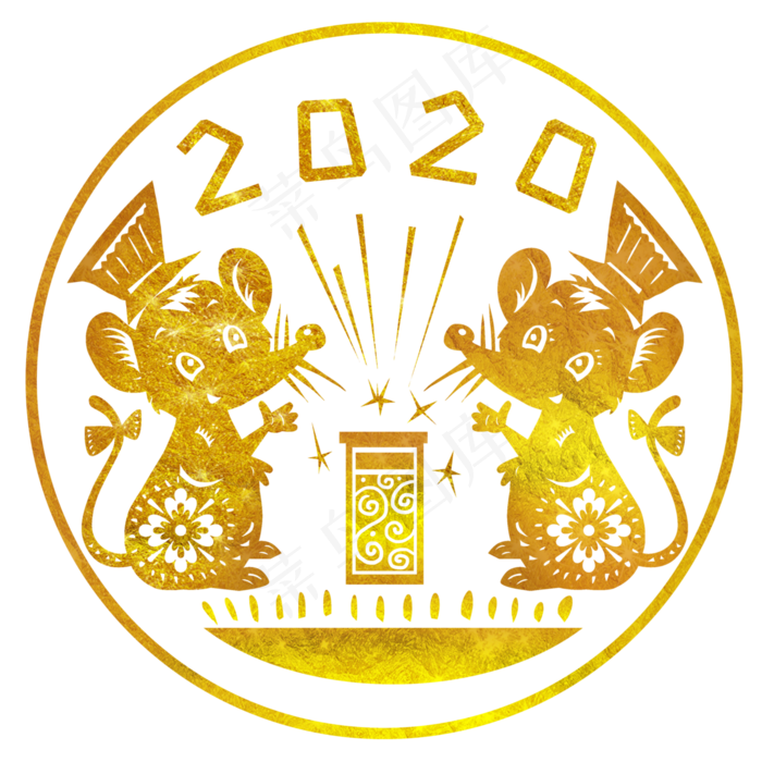 2020新年烫金老鼠,免抠元素(1500X1500(DPI:300))psd模版下载