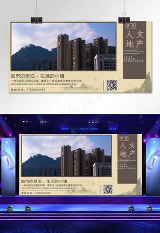 简约风房地产宣传中国风纯色宣传展板