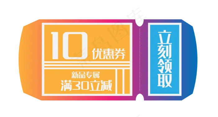 10元特价优惠券(3700*2000px 300 dpi )ai矢量模版下载