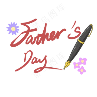 钢笔花朵父亲节PNG