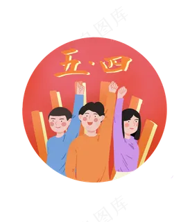 青年节青年人物装饰画